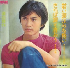 昭和のアイドル画像をひたすら貼っていくトピ