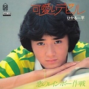 昭和のアイドル画像をひたすら貼っていくトピ