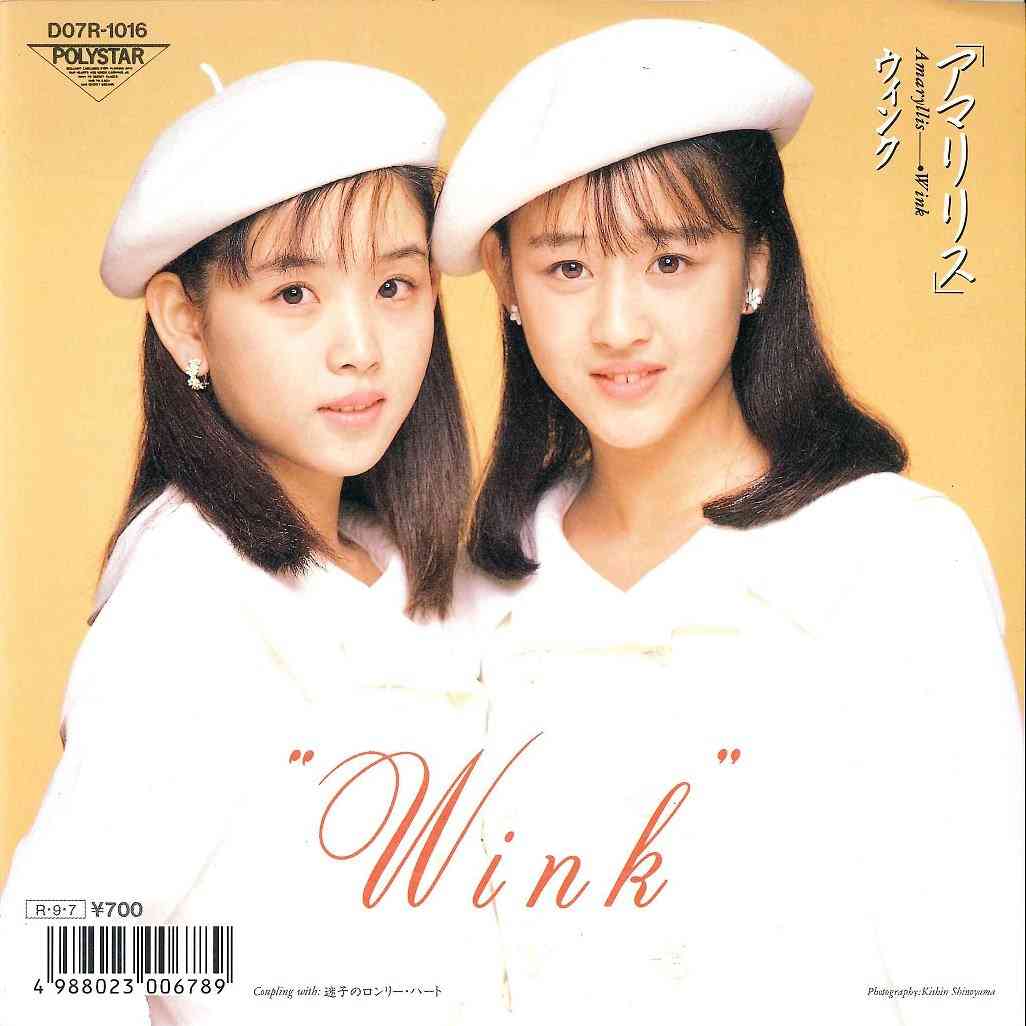 昭和のアイドル画像をひたすら貼っていくトピ