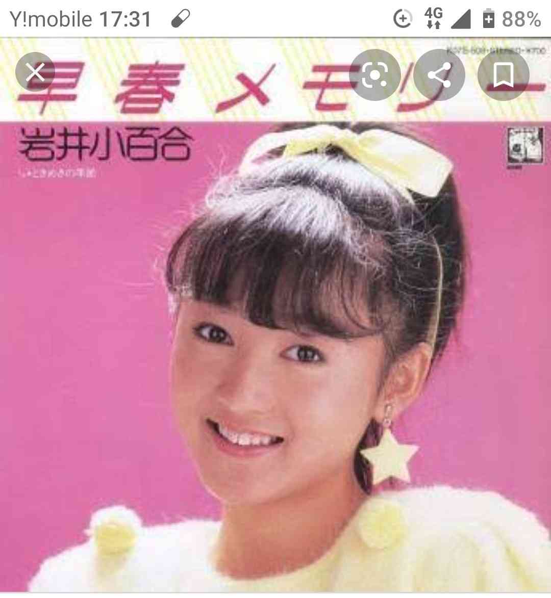 昭和のアイドル画像をひたすら貼っていくトピ