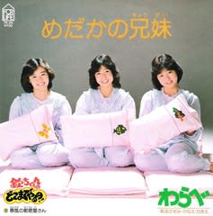 昭和のアイドル画像をひたすら貼っていくトピ