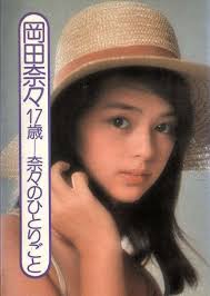 昭和のアイドル画像をひたすら貼っていくトピ