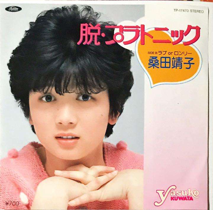 昭和のアイドル画像をひたすら貼っていくトピ