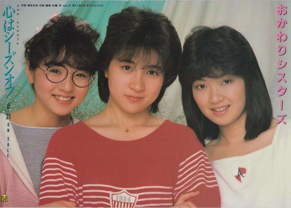 昭和のアイドル画像をひたすら貼っていくトピ