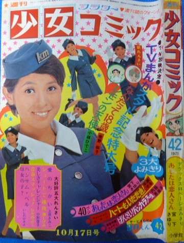 昭和のアイドル画像をひたすら貼っていくトピ
