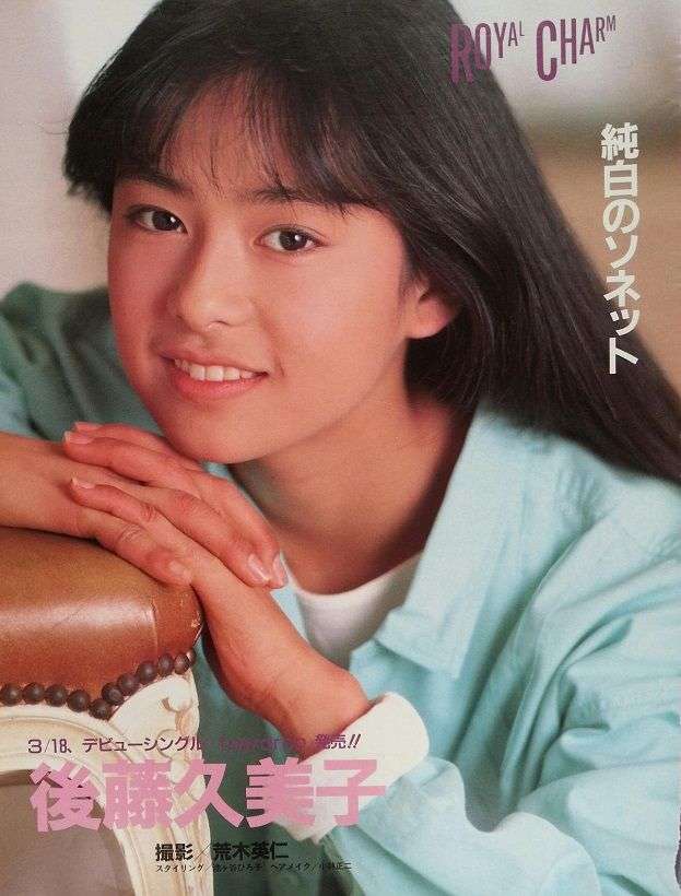 昭和のアイドル画像をひたすら貼っていくトピ