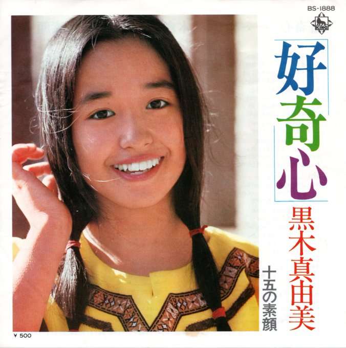 昭和のアイドル画像をひたすら貼っていくトピ