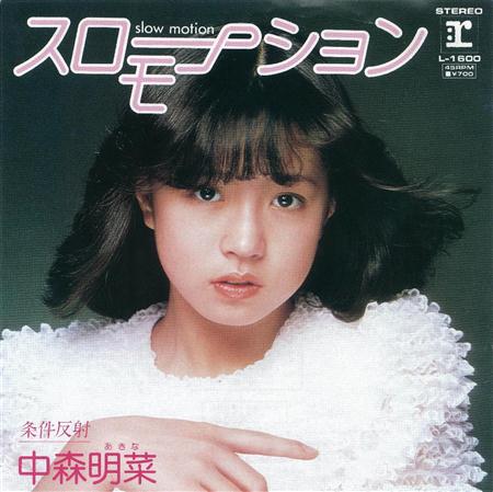 昭和のアイドル画像をひたすら貼っていくトピ