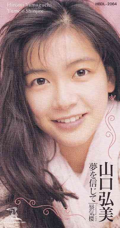 昭和のアイドル画像をひたすら貼っていくトピ