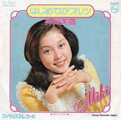 昭和のアイドル画像をひたすら貼っていくトピ