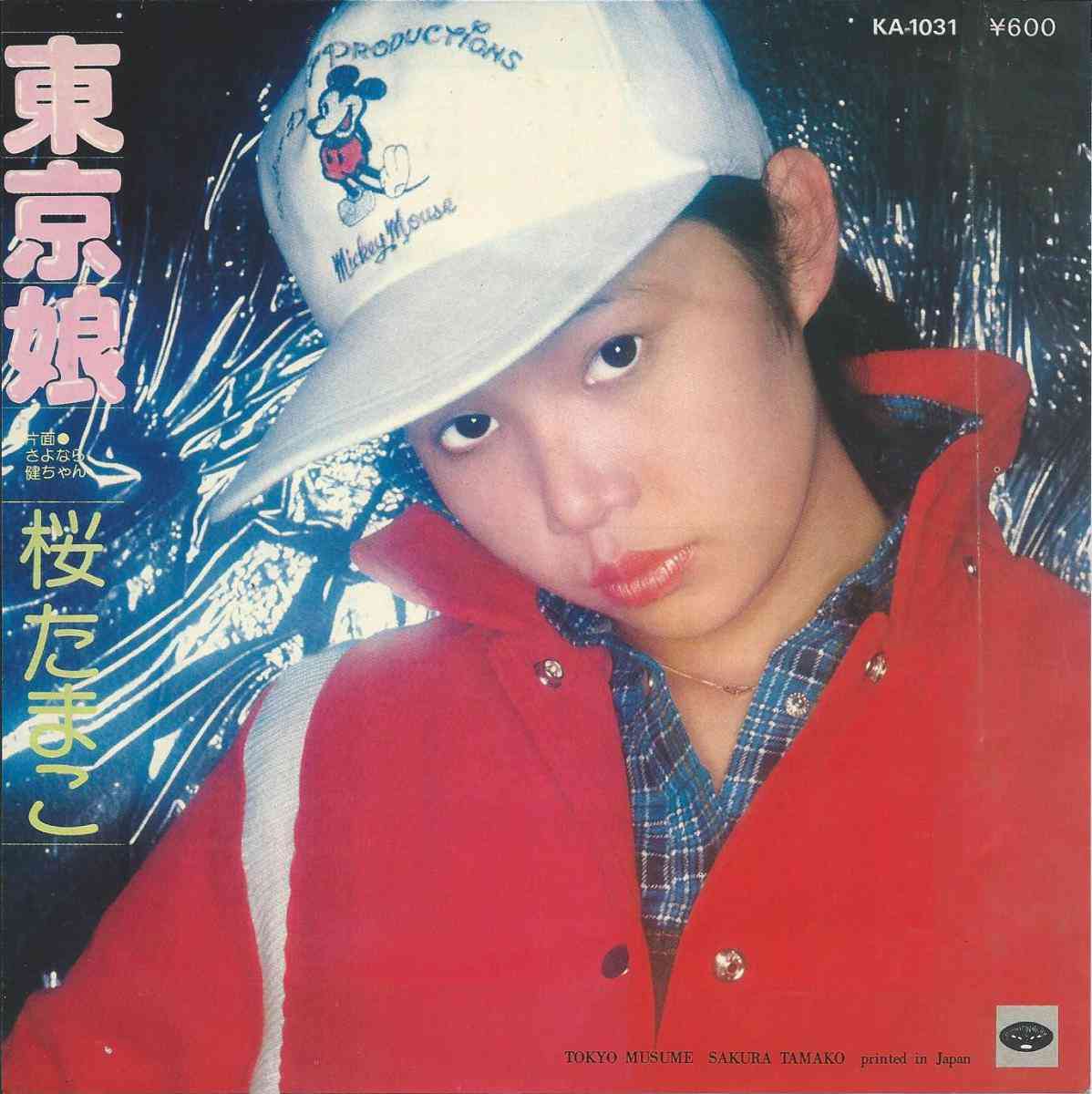 昭和のアイドル画像をひたすら貼っていくトピ