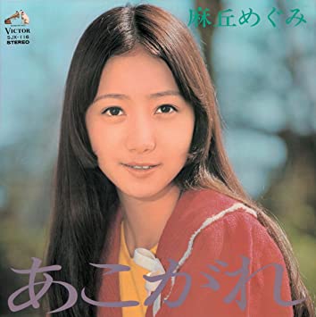 昭和のアイドル画像をひたすら貼っていくトピ