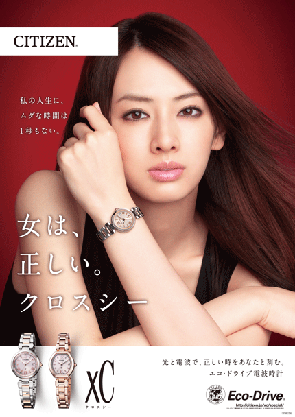 腕時計のイメージキャラクターの俳優女優