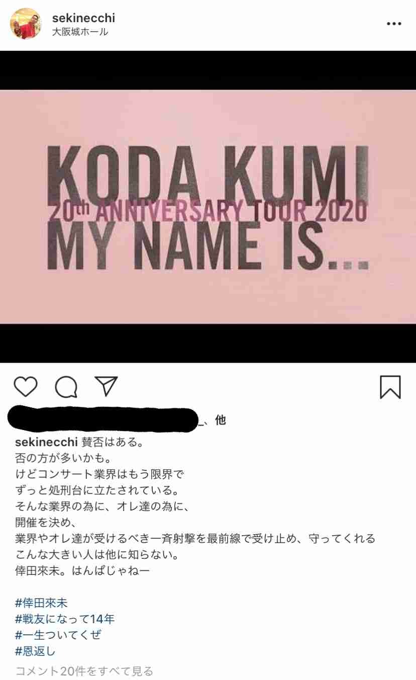 倖田來未、コロナ禍初のアリーナ全国ツアー開幕…感謝の20周年、自粛期間中に「音楽好き」を再確認
