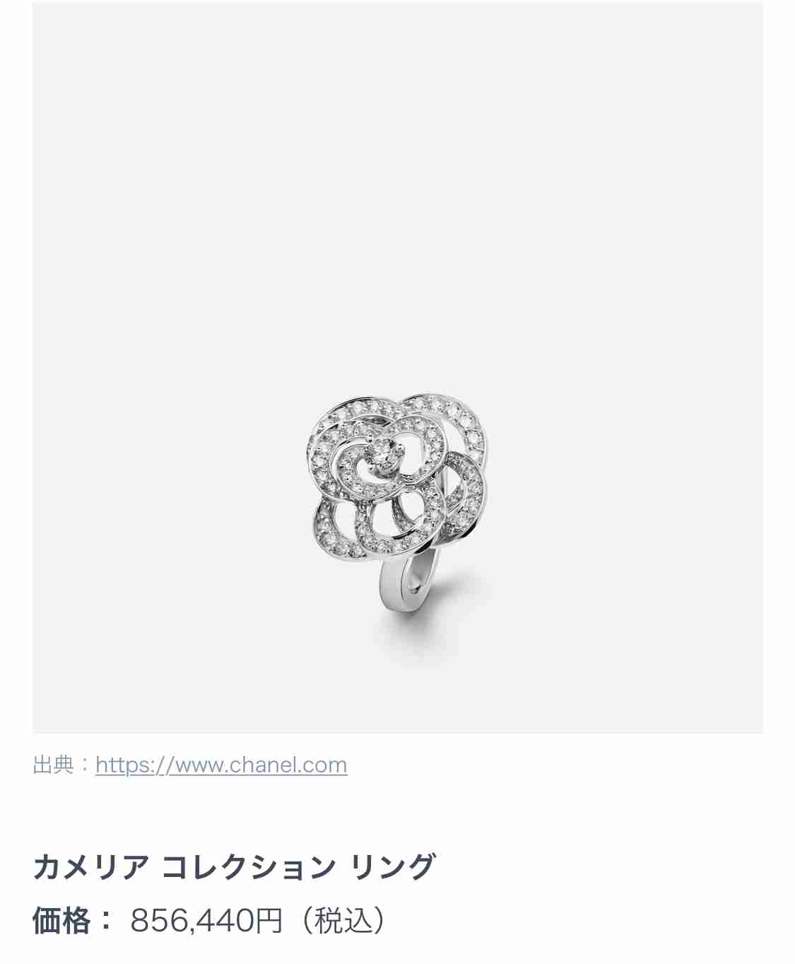 コロナの中、自分へのご褒美にハイブランドの指輪。