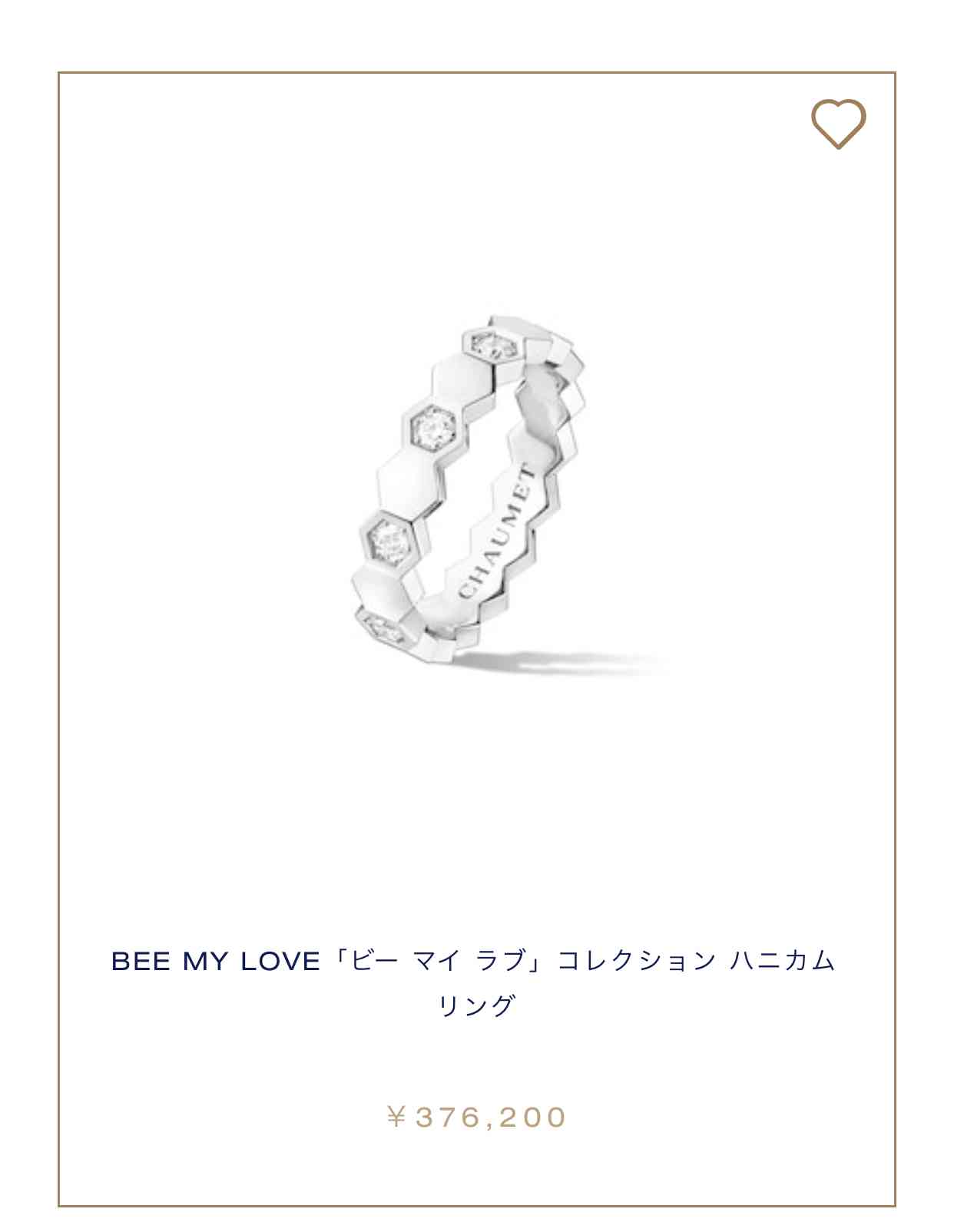 コロナの中、自分へのご褒美にハイブランドの指輪。