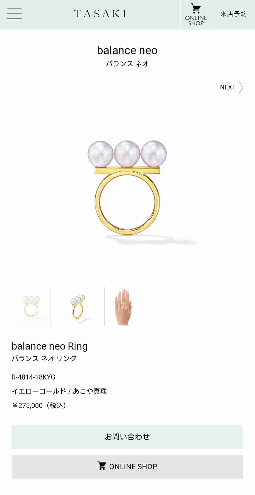 コロナの中、自分へのご褒美にハイブランドの指輪。