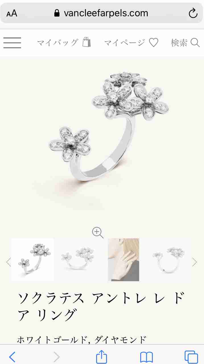 コロナの中、自分へのご褒美にハイブランドの指輪。