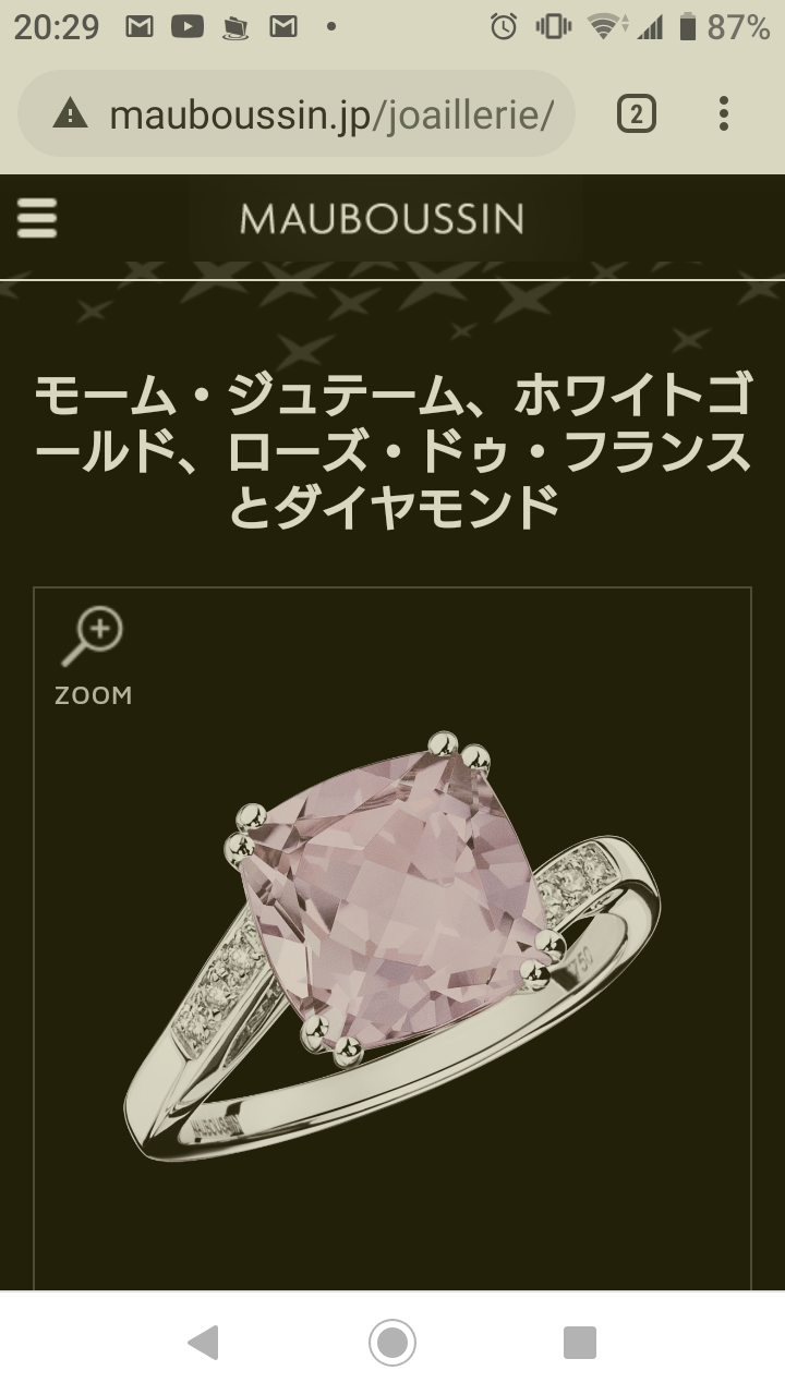 コロナの中、自分へのご褒美にハイブランドの指輪。