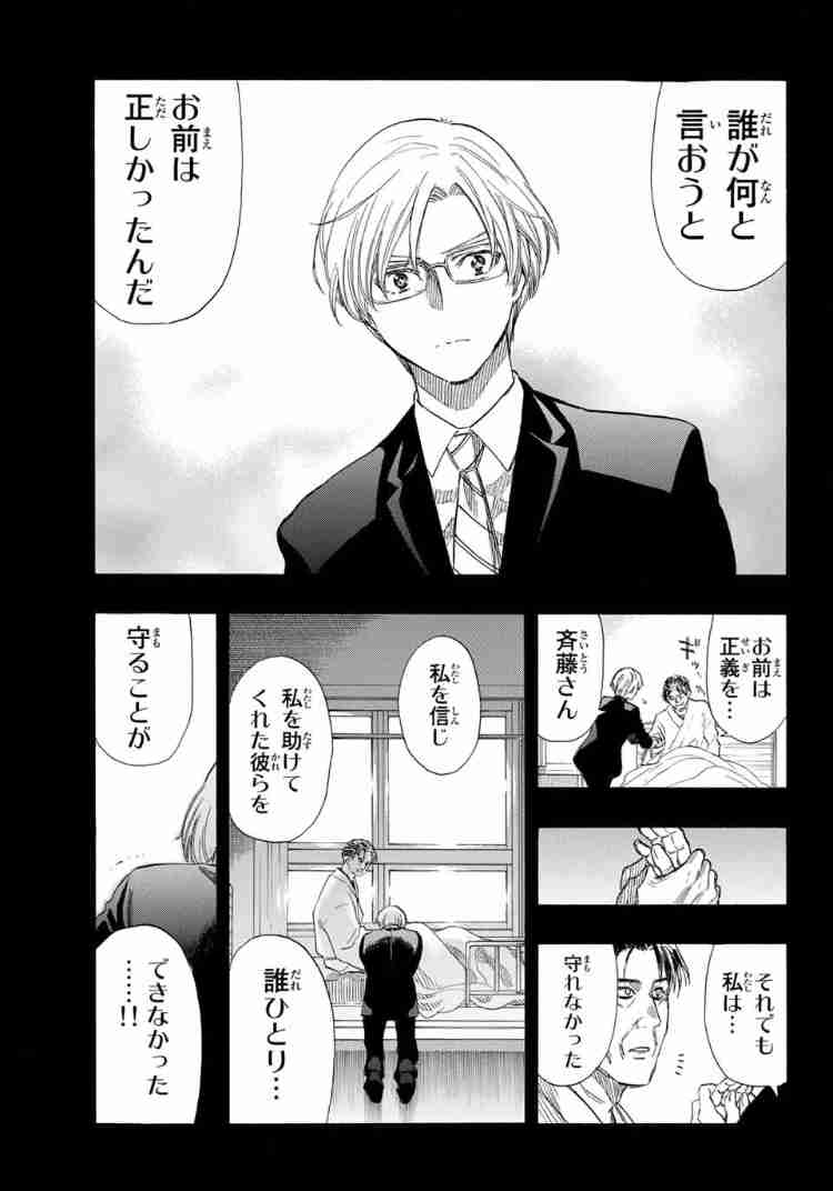 「金田一少年の事件簿」に絶対にないこと