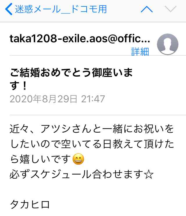 「迷惑メール」きますか？