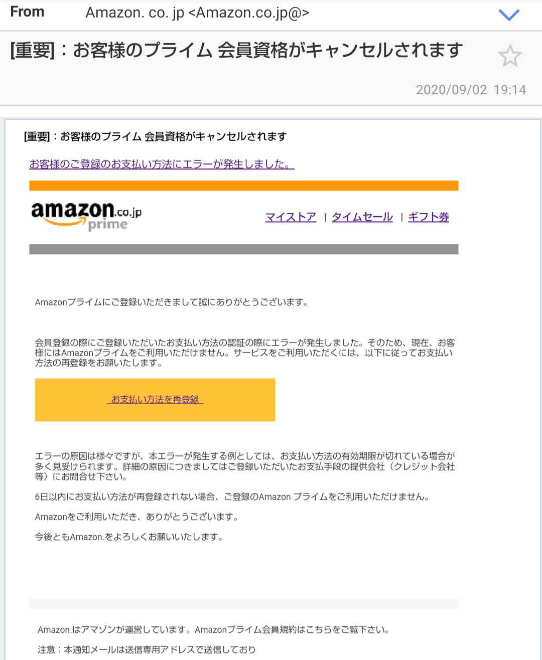 「迷惑メール」きますか？
