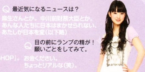 剛力彩芽、さんまにオスカー退所を報告 社長は「私です」