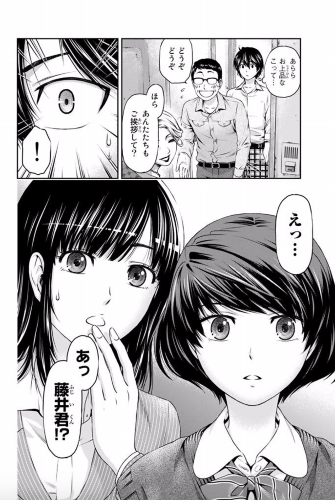 昭和の漫画あるある