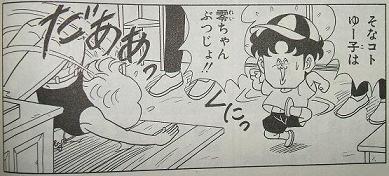 昭和の漫画あるある