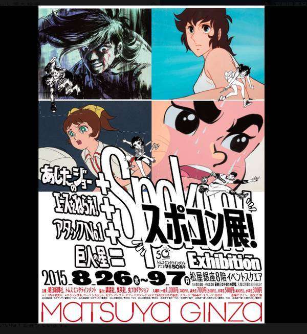 昭和の漫画あるある
