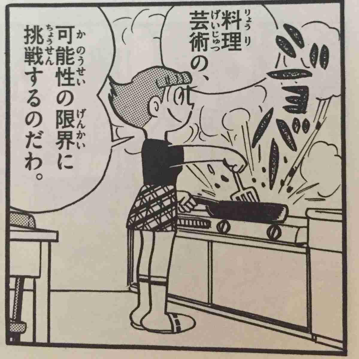 昭和の漫画あるある