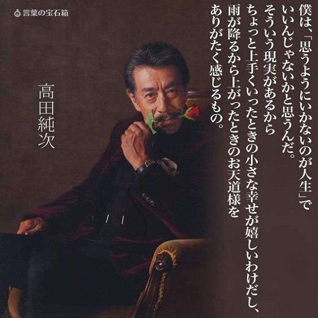 高田純次の『じゅん散歩』 5周年特番で斉藤和義と代官山を歩く