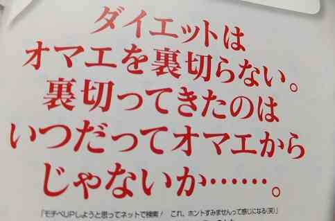 ダイエットが続く人と続かない人の違いとは？