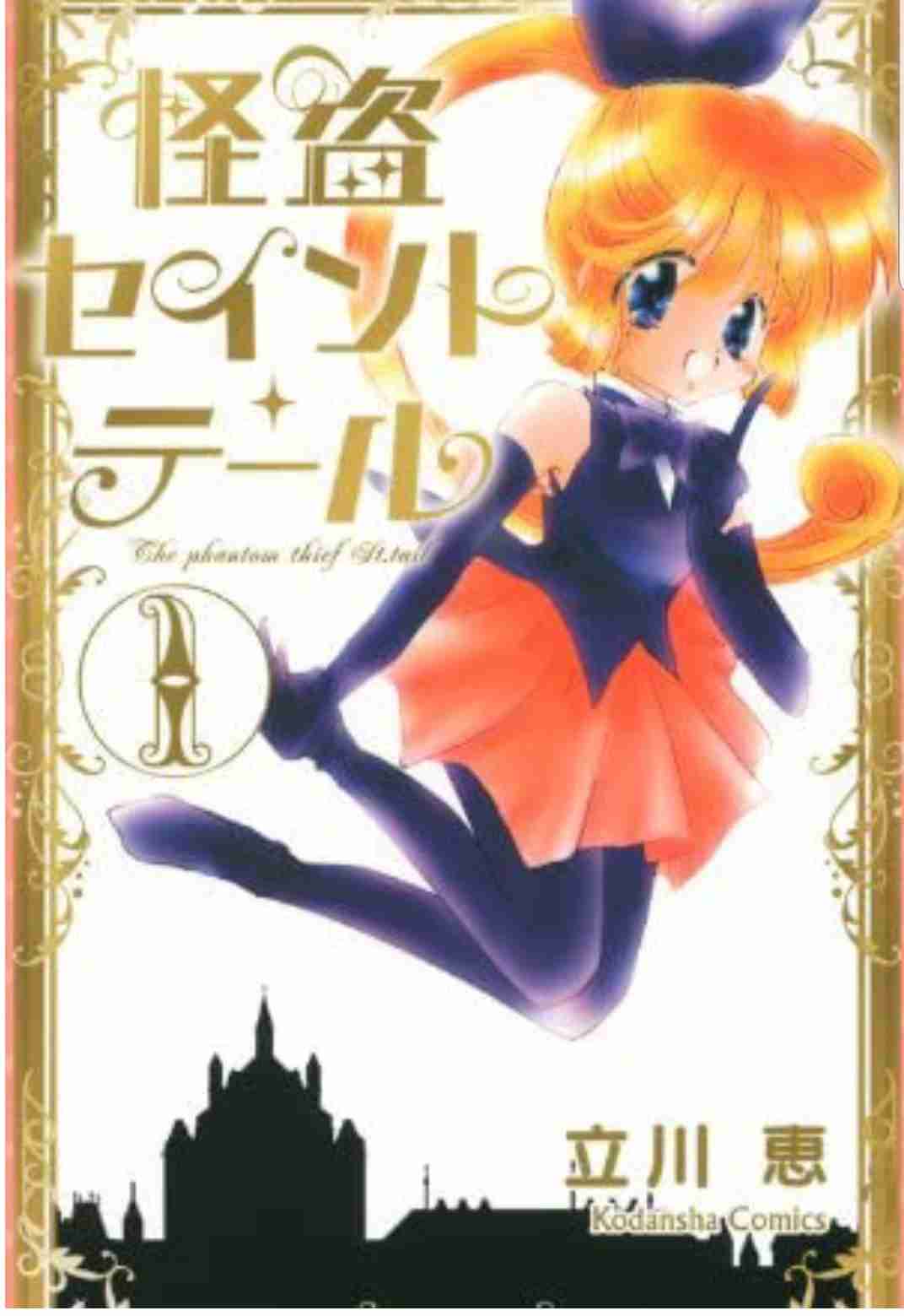 怪盗セイント テール を語りたい ガールズちゃんねる Girls Channel