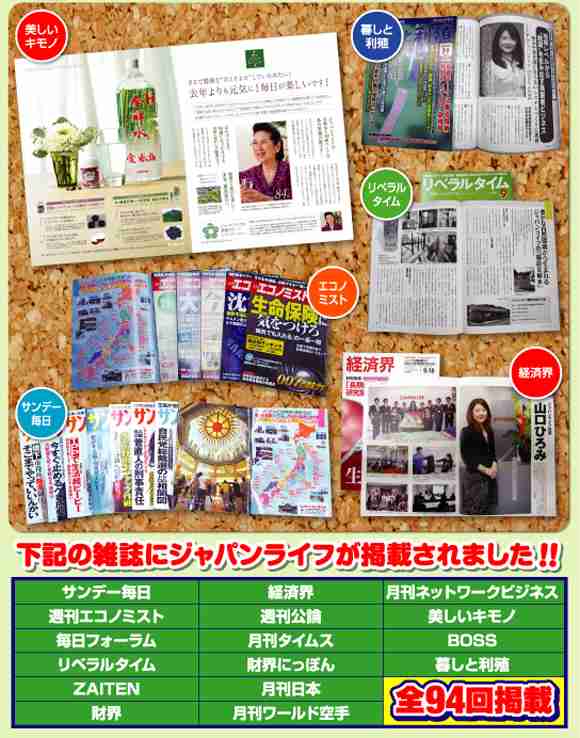「ジャパンライフ」元会長 詐欺容疑で逮捕 被害総額2000億円か