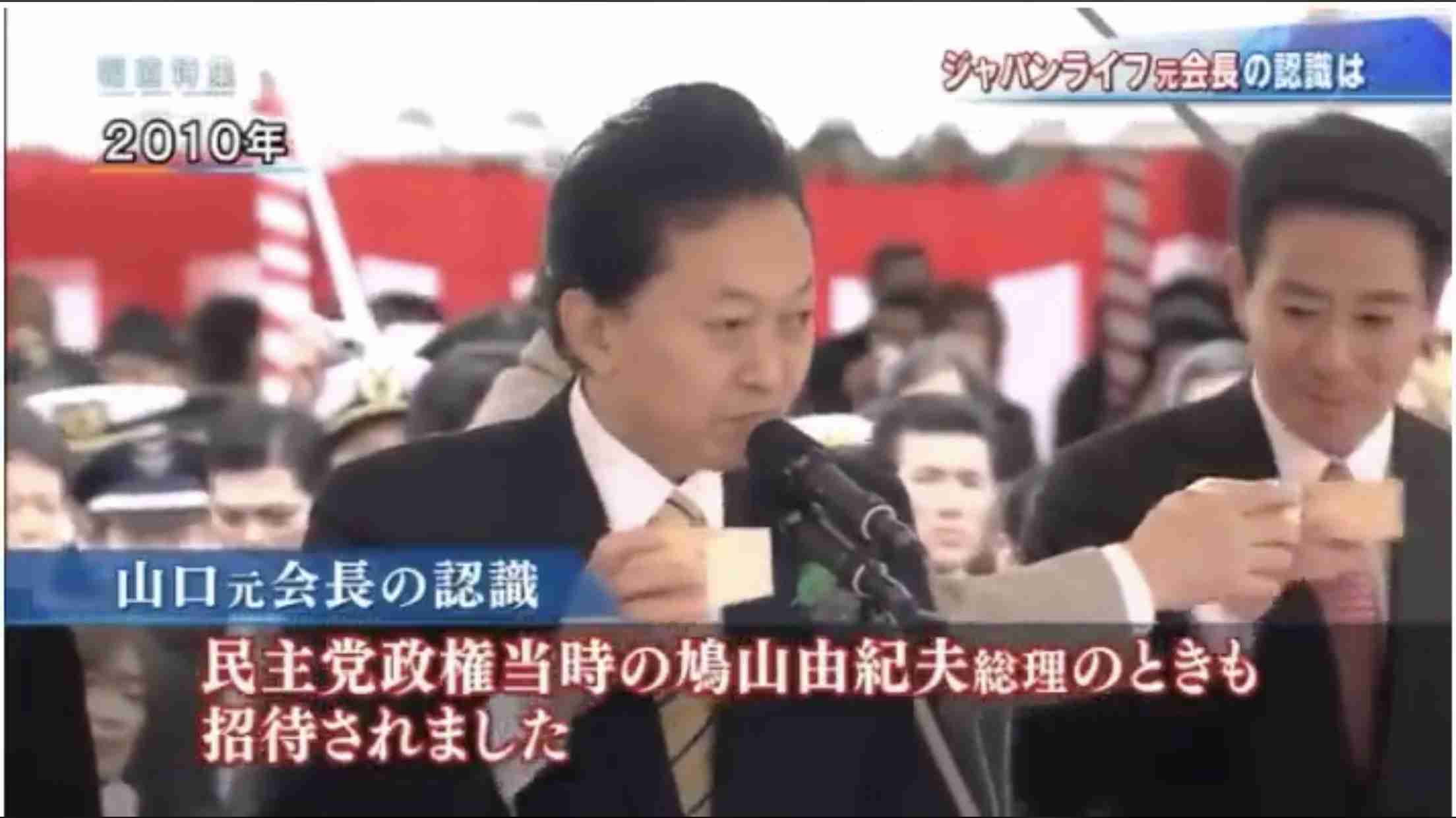 「ジャパンライフ」元会長 詐欺容疑で逮捕 被害総額2000億円か