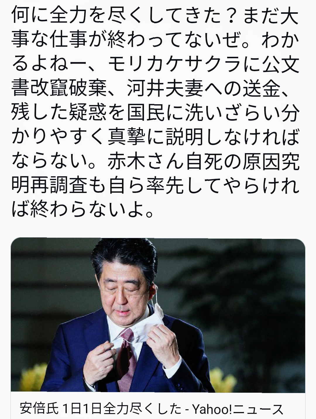 「ジャパンライフ」元会長 詐欺容疑で逮捕 被害総額2000億円か