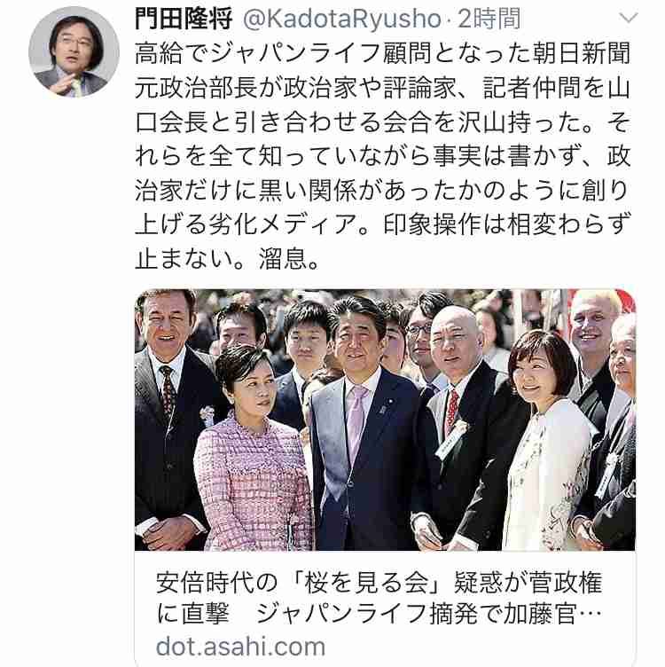 「ジャパンライフ」元会長 詐欺容疑で逮捕 被害総額2000億円か