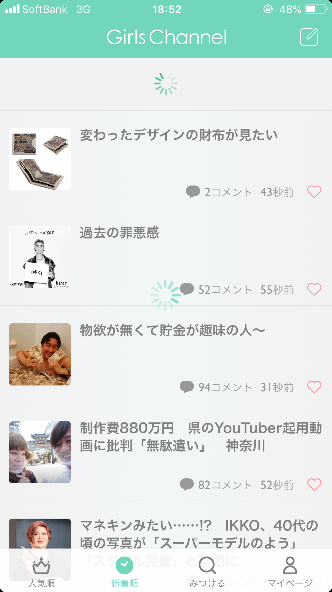 白石麻衣、純白