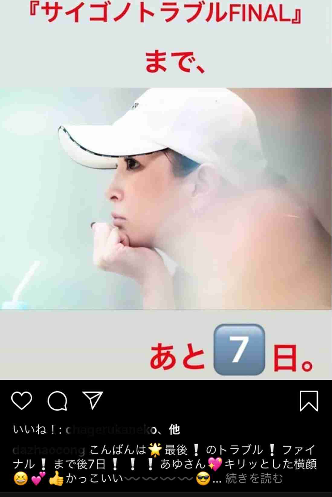 浜崎あゆみ、浴衣姿でオンライン「a-nation」大トリ「家でも夏フェスできた」とファン感動