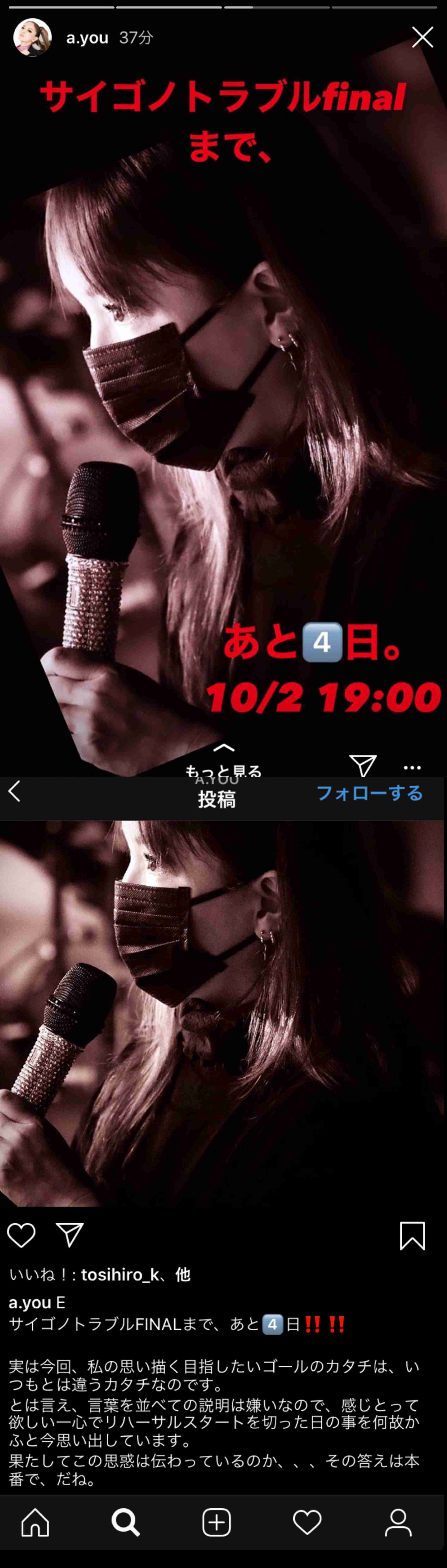浜崎あゆみ、浴衣姿でオンライン「a-nation」大トリ「家でも夏フェスできた」とファン感動