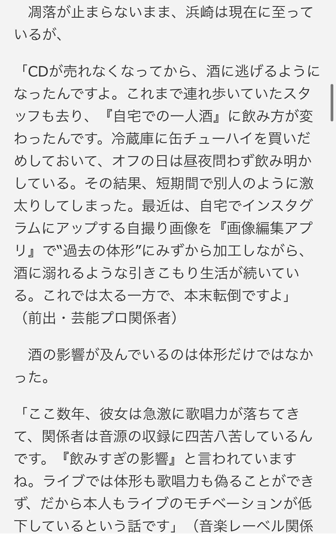 浜崎あゆみ、浴衣姿でオンライン「a-nation」大トリ「家でも夏フェスできた」とファン感動