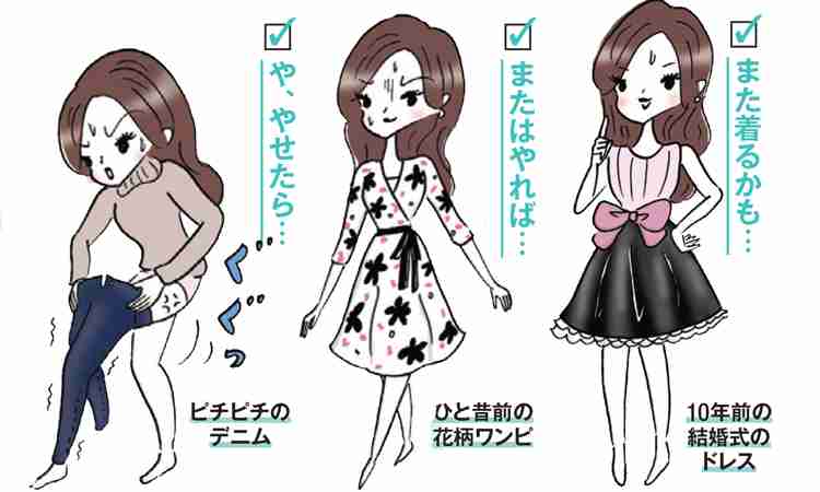 洋服が大好きで大量に持ってる方、アイテムの数を教えて下さい
