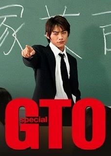 もう一度見たい！平成の学園ドラマランキング