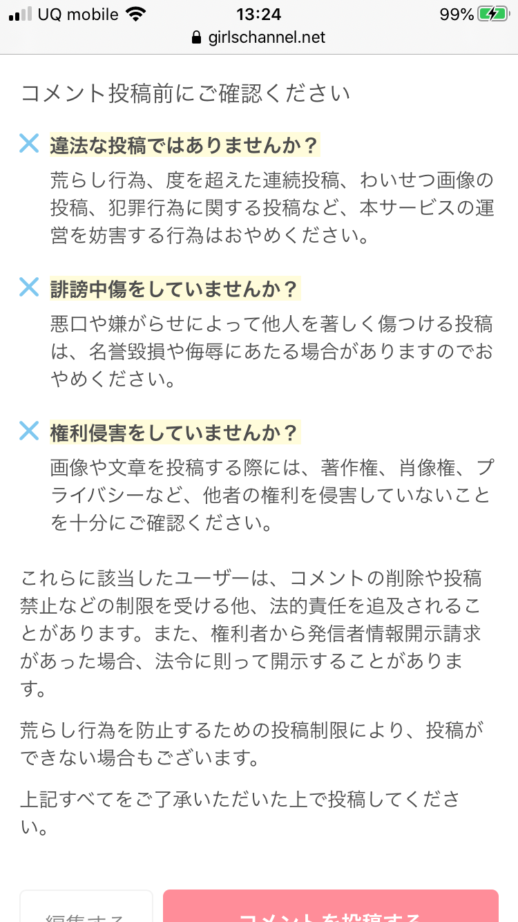 今年の紅白出場者を予想するトピ