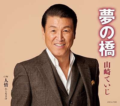 今年の紅白出場者を予想するトピ