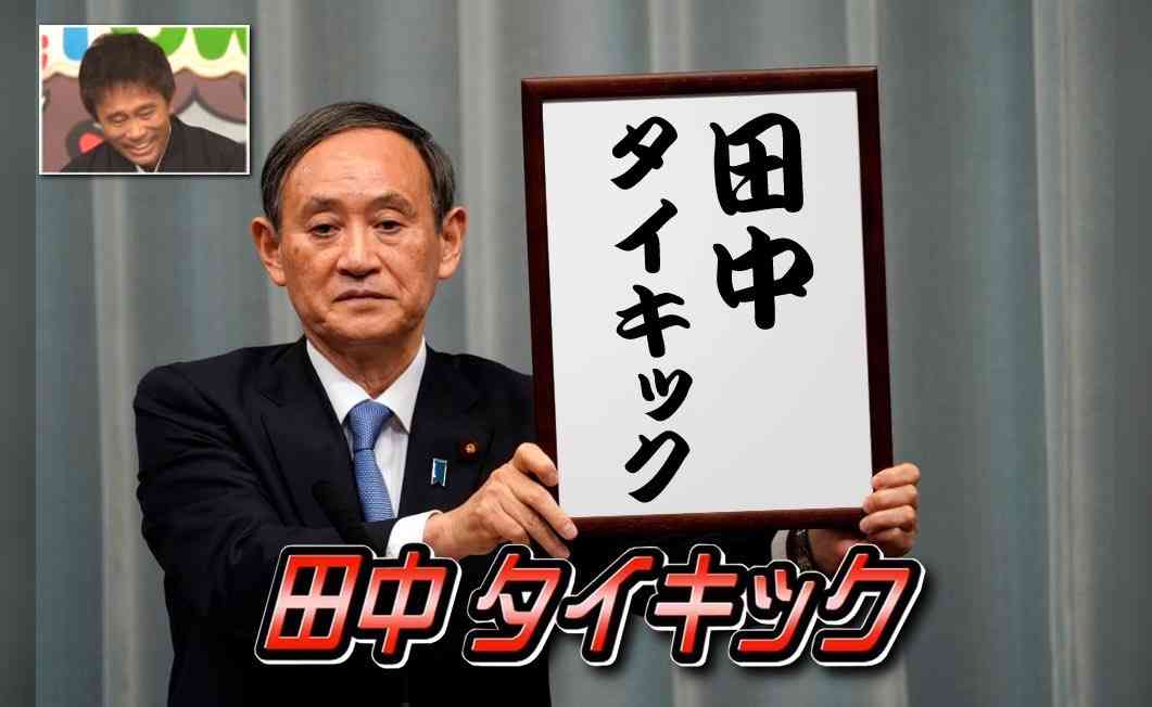 デジタル庁準備室、スローガンは“ガースー”　30日に立ち上げ