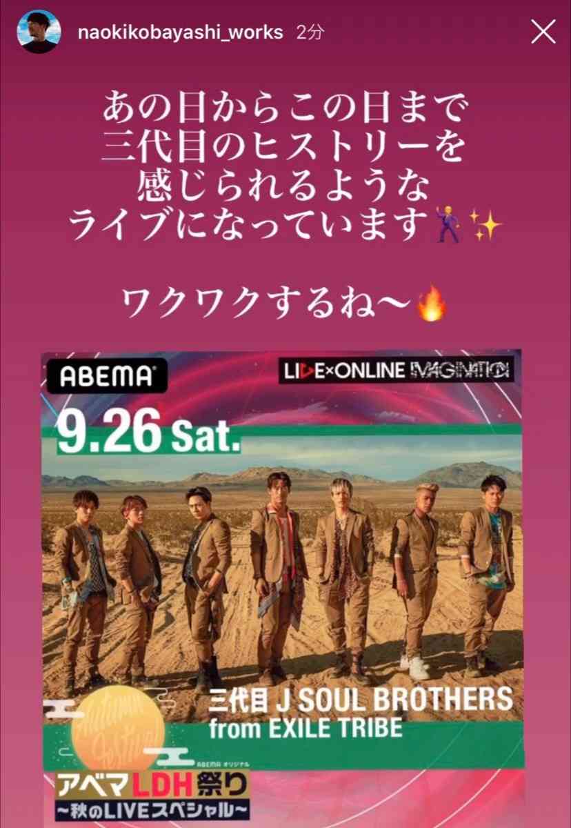 楽しそうな三代目J SOUL BROTHERSの画像を貼るトピ