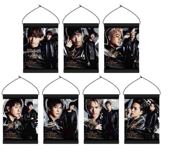 楽しそうな三代目J SOUL BROTHERSの画像を貼るトピ