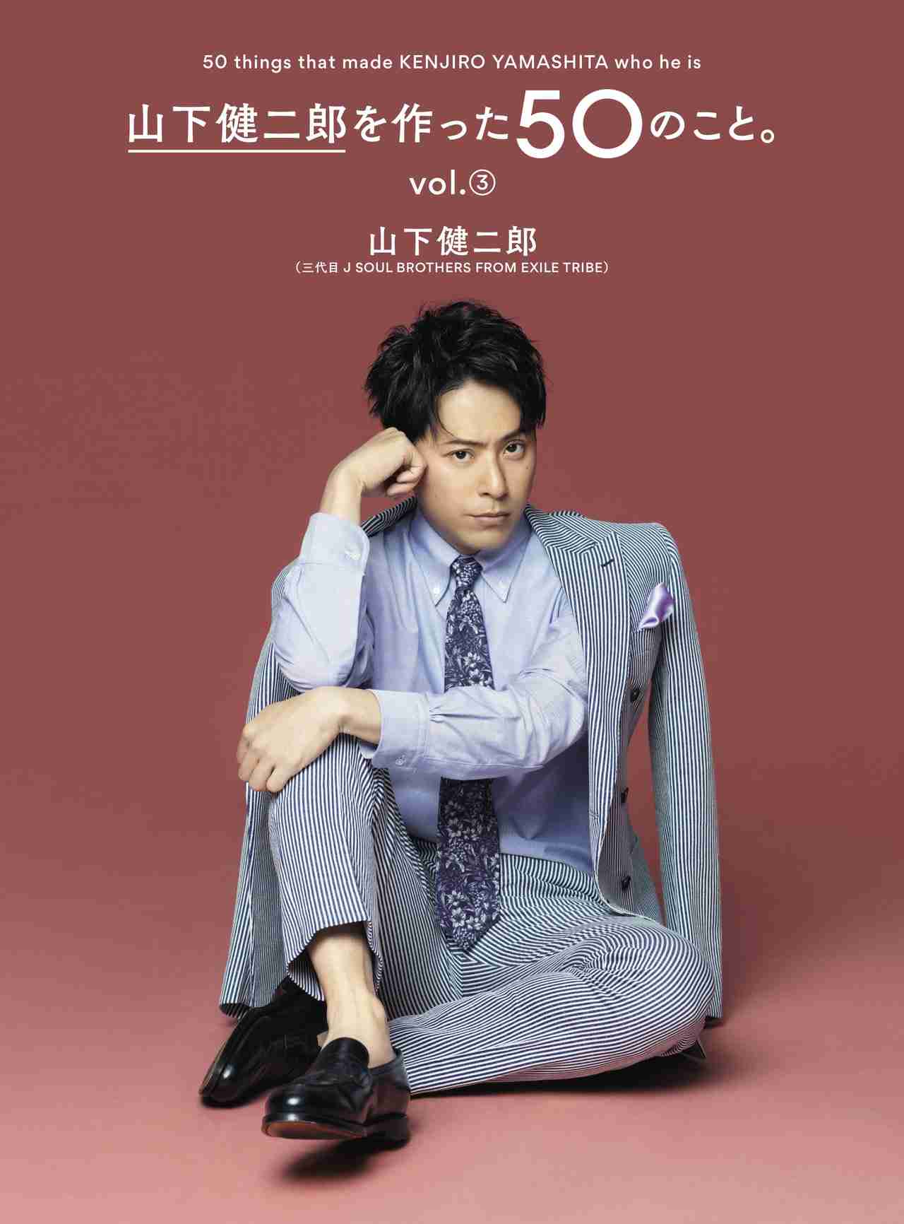 楽しそうな三代目J SOUL BROTHERSの画像を貼るトピ